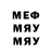Мефедрон VHQ B HOCKAX