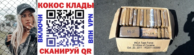 Купить закладки  Зерноград  Cocaine Перу 