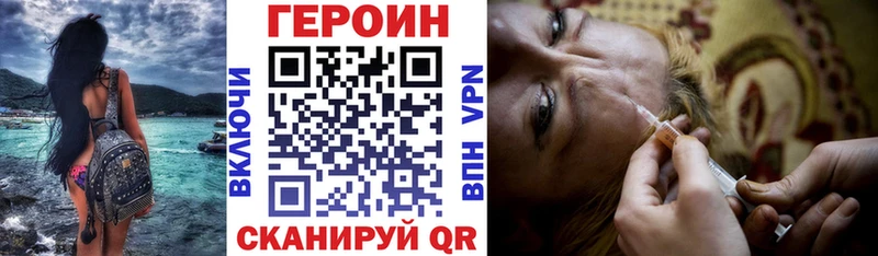 ГЕРОИН герыч Купить Зерноград