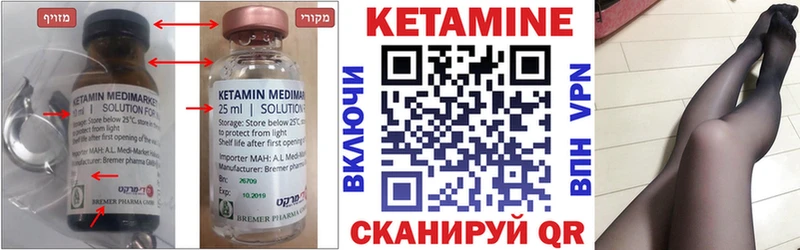 КЕТАМИН ketamine  Купить где  Зерноград 