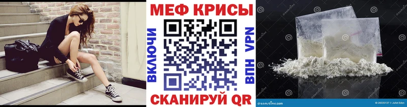 Меф mephedrone  Купить где  Зерноград 