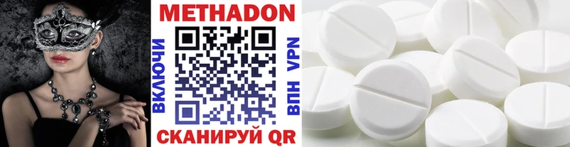 Купить закладки  Зерноград  Метадон VHQ 