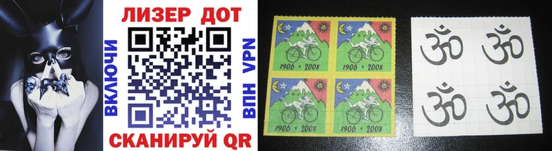 Марки 25I-NBOMe 1,5мг  Купить где  Зерноград 