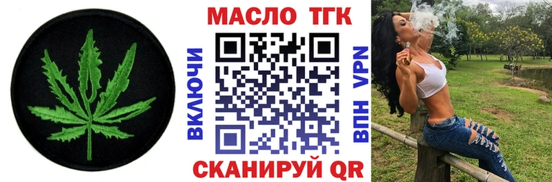 ТГК жижа  Купить закладки  Зерноград 
